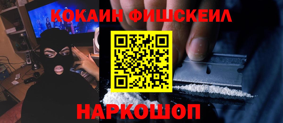 Cocaine 97% Тимашёвск