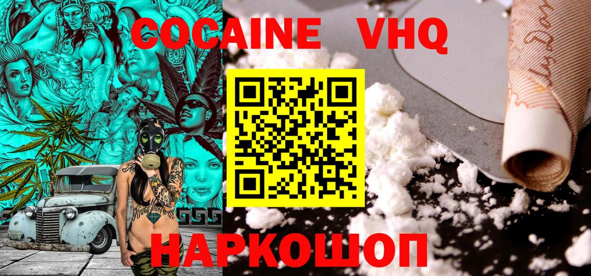 Cocaine Columbia  КОКАИН Колумбийский  КОКАИН  Вход с VPN  Тимашёвск 