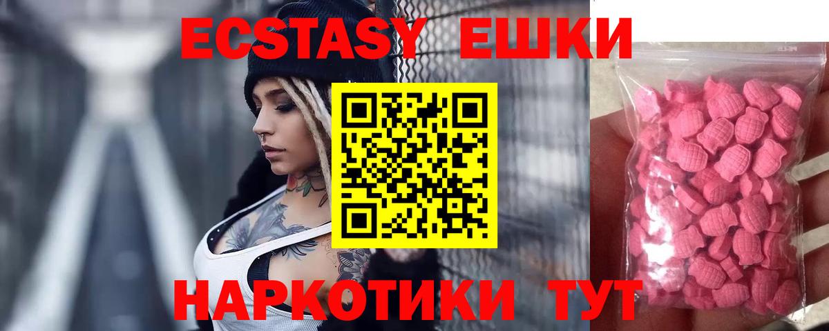 Экстази DUBAI  Ecstasy 300 mg  Ecstasy  hydra ссылка  Вход с VPN  Тимашёвск 