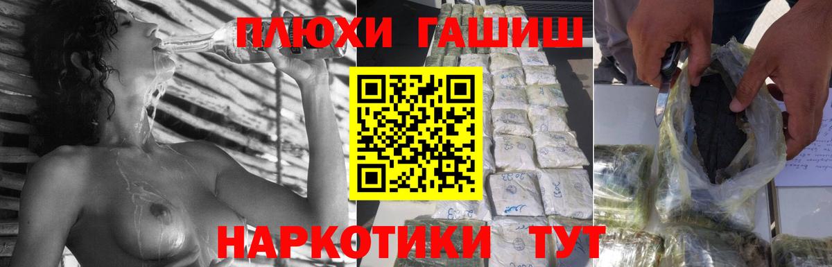 Тимашёвск  ГАШ AMNESIA HAZE  Гашиш ice o lator  ГАШ  Вход с VPN 