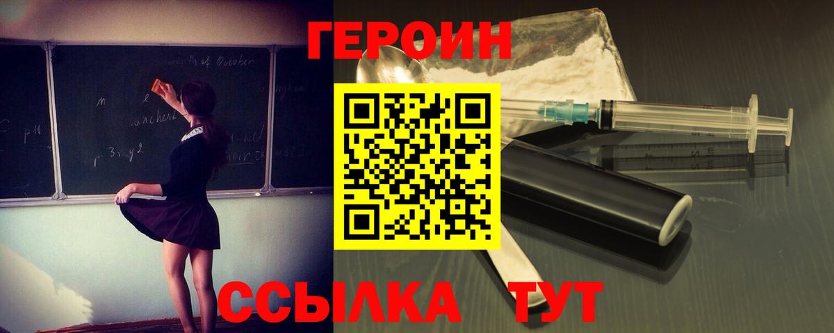 Героин хмурый  Героин  Тимашёвск  Вход с VPN 