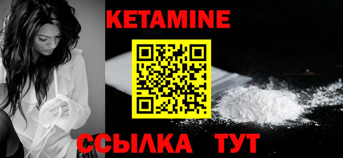 КЕТАМИН ketamine  мега маркетплейс  Вход с VPN  Тимашёвск  Кетамин ketamine 
