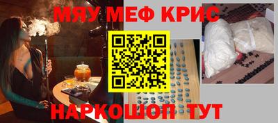 мескалин Кулебаки