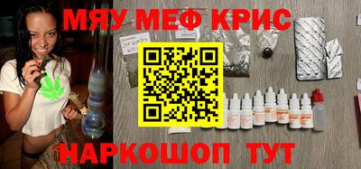 мескалин Кулебаки