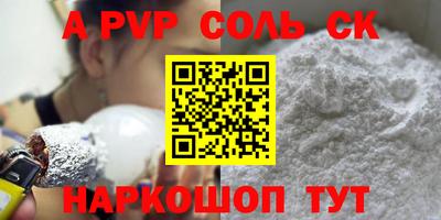 соль ск Кумертау