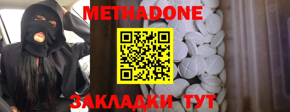 Метадон VHQ  Вход с VPN  Тимашёвск 