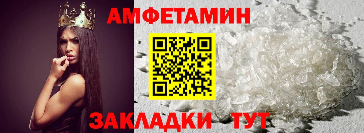 Первитин пудра Тимашёвск