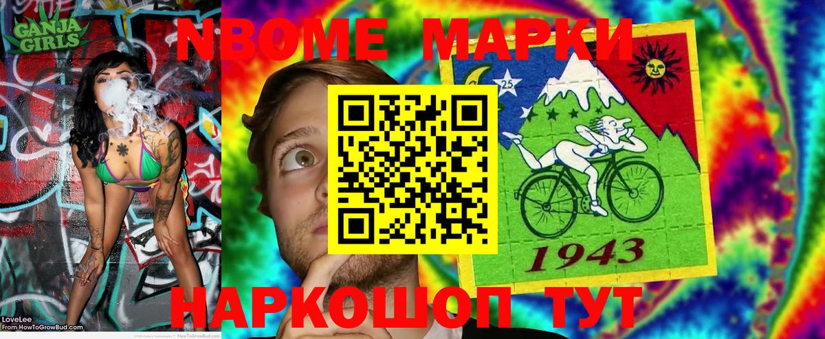 где можно купить   Вход с VPN  Тимашёвск  Марки 25I-NBOMe 1500мкг 