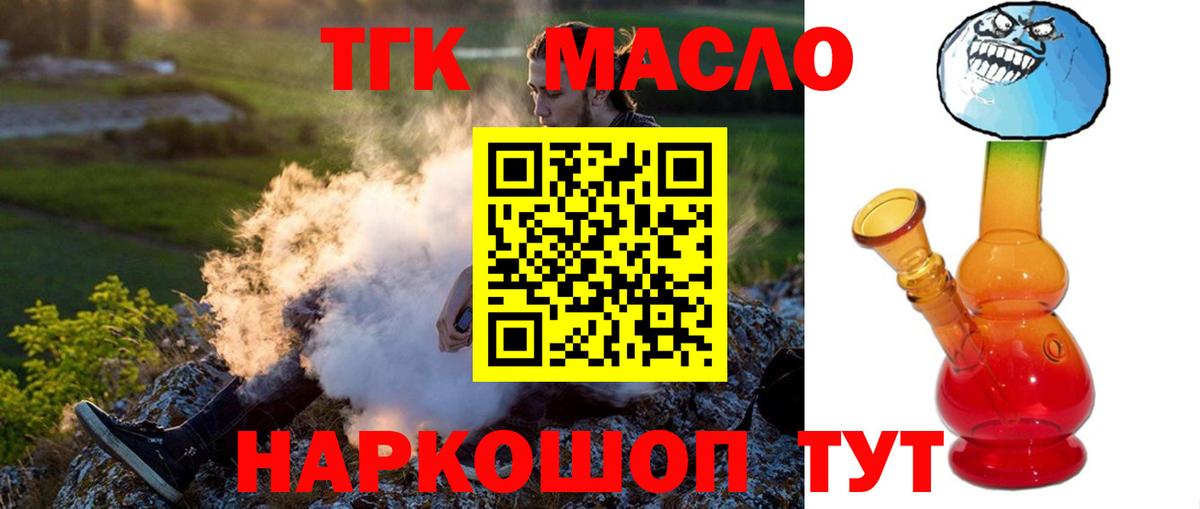Дистиллят ТГК вейп с тгк  Вход с VPN  Тимашёвск    зеркало  Дистиллят ТГК вейп 