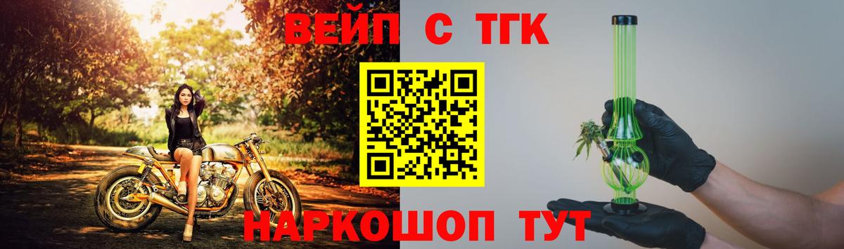 ТГК жижа Тимашёвск